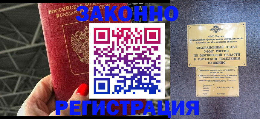 временная регистрация в Карелии